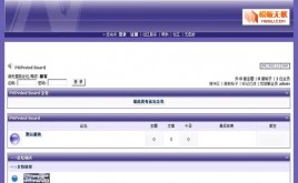 PHPWind論壇板巖灰風(fēng)格模板