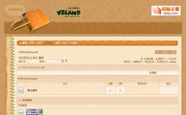 PHPWind論壇筆記本模板