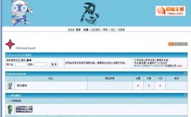 PHPWind論壇藍色菲菲模板