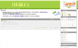 PJBlog2revision模板