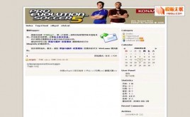 PJBlog2世界杯模板