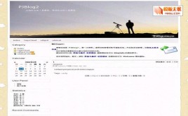 PJBlog2Dawn模板