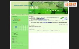 PJBlog2Greenlife模板