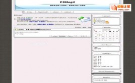 PJBlog2Livydesign模板