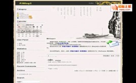 PJBlog2個性黑模板