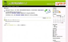 PJBlog2五顏六色模板