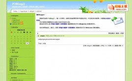 PJBlog2JinnSty模板