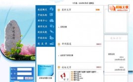 動(dòng)易CMS露天學(xué)校模板
