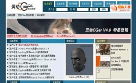 動易CMS靈動CGerV4整站模板