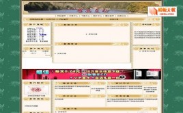 動易CMS書畫互動古色古香模板
