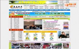 動易CMS重慶職教學校模板