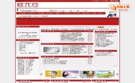 動易CMS桃花谷模板