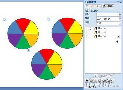 PowerPoint2007ת糵(2)