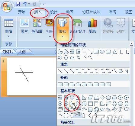 PowerPoint2007ת糵
