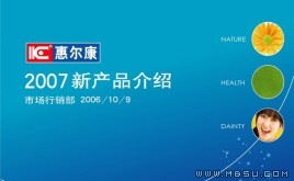 企業(yè)介紹ppt模板