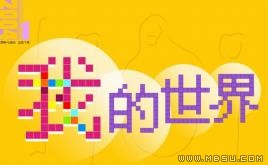 個人簡歷ppt模板