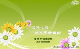 動(dòng)態(tài)花開PPT模板