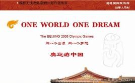 奧運(yùn)游PPT模板