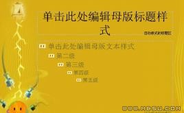 畢業(yè)設(shè)計(jì)ppt模板