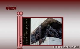 卷軸動畫效果PPT模板