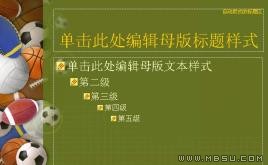 體育運動球類PPT模板