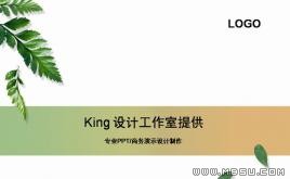 綠葉的陪襯PPT模板