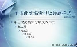 論文寫作PPT模板