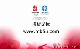 奧運ppt模板下載