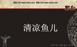 中秋快樂喜慶PPT模板