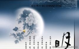 中秋節(jié)PPT模板