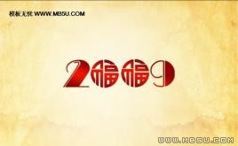 愛的故事PPT模板