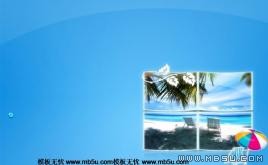 精美度假PPT模板