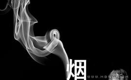 煙的感覺PPT模板