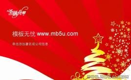 快樂圣誕ppt模板下載