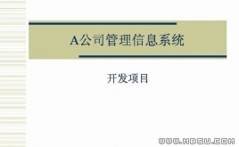 公司發(fā)展ppt模板下載