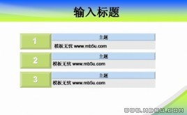 公司報表PPT模板下載