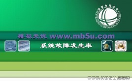 電網(wǎng)公司PPT模板下載