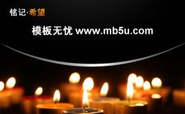 燭光背景PPT模板下載