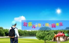 六一兒童節(jié)PPT模板