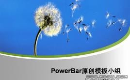 蒲公英PPT模板下載