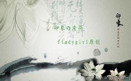 印象清荷PPT模板下載