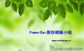 綠色家園PPT模板下載