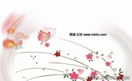 花紋封面PPT模板下載