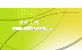 草綠背景PPT模板下載