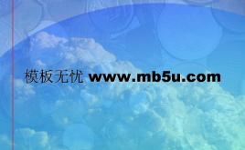 藍(lán)天背景PPT模板下載