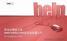 紅色急救PPT模板下載