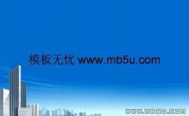 商業(yè)城市PPT模板下載