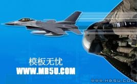 航空科技PPT模板下載