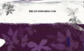 樹葉背景PPT模板下載