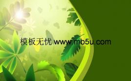 綠葉背景PPT模板下載